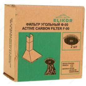 Угольный фильтр Ф-00 для вытяжки Эликор
